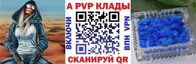 дарнет шоп  Красноармейск  Alpha-PVP мука 