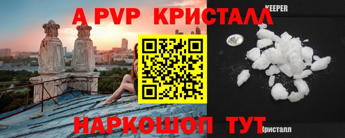 A-PVP СК Красноармейск