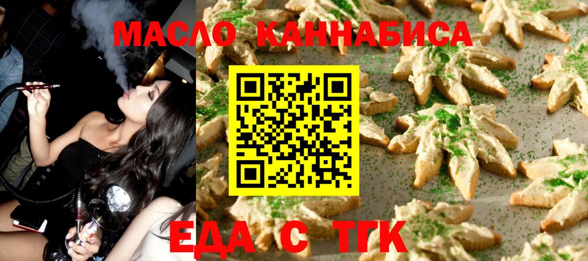 Canna-Cookies конопля  Вход с VPN  Красноармейск 