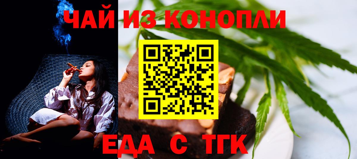 Canna-Cookies конопля Красноармейск