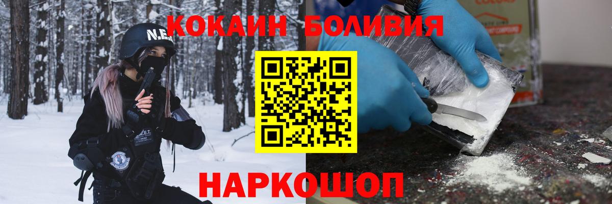 Кокаин  где найти наркотики  Вход с VPN  Красноармейск  КОКАИН Боливия 