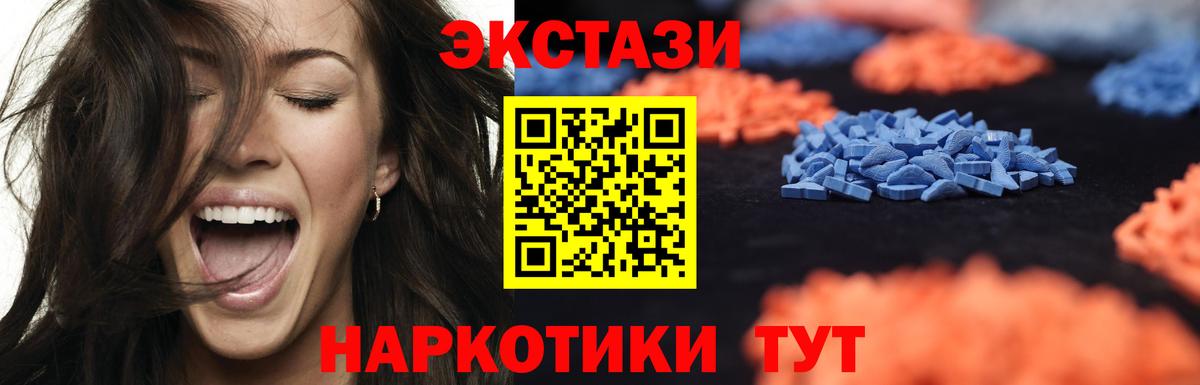 Красноармейск  ЭКСТАЗИ диски  OMG   ЭКСТАЗИ  Вход с VPN  Экстази MDMA 