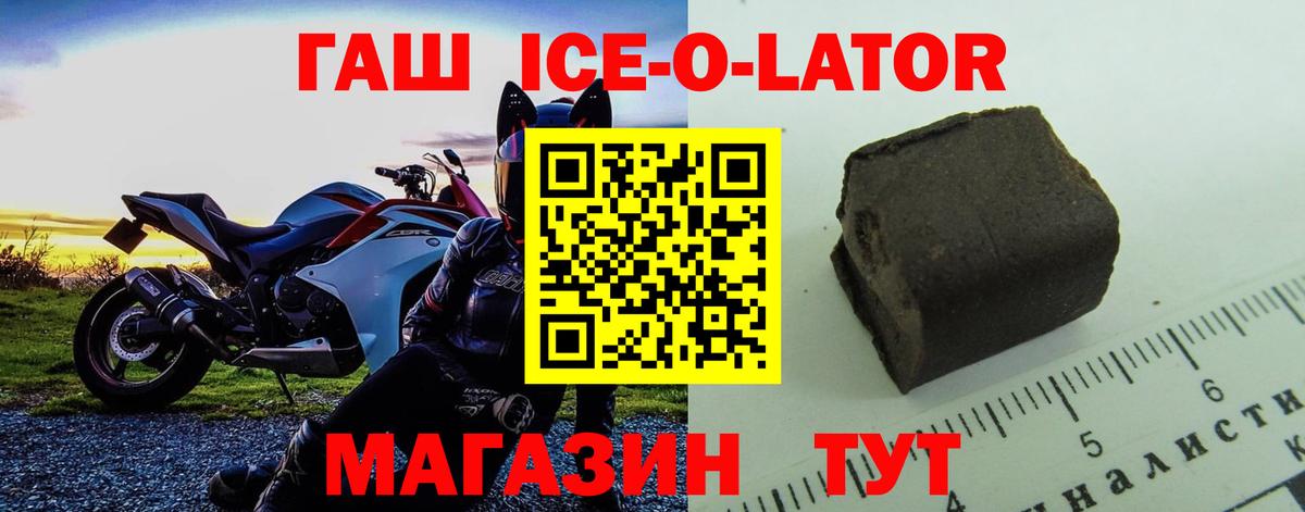 Красноармейск  ГАШ  Гашиш гарик  Вход с VPN  что такое   ГАШ Изолятор 