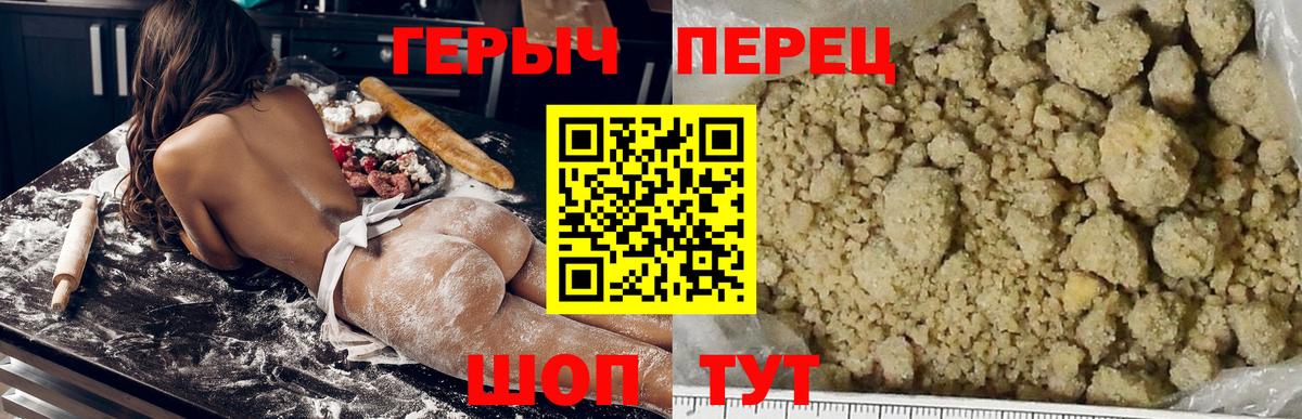 ГЕРОИН  ГЕРОИН герыч  Вход с VPN  Красноармейск 