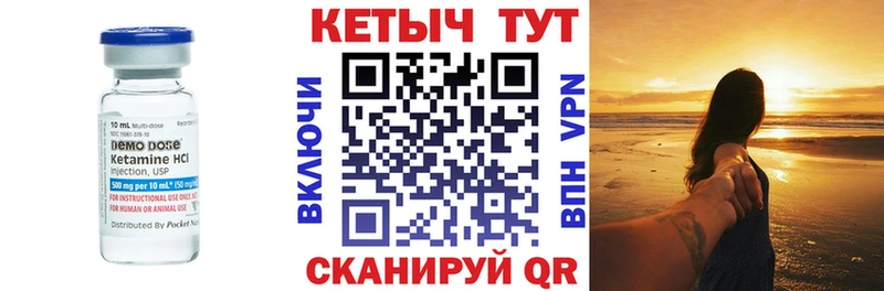 Кетамин ketamine Красноармейск