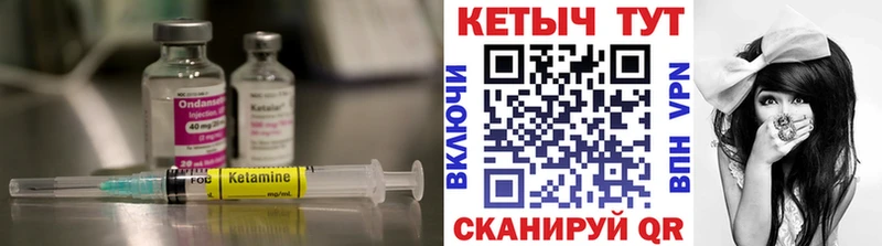 КЕТАМИН VHQ  купить наркоту  Красноармейск 