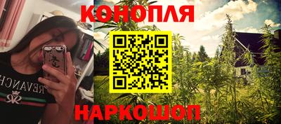 марихуана Конаково