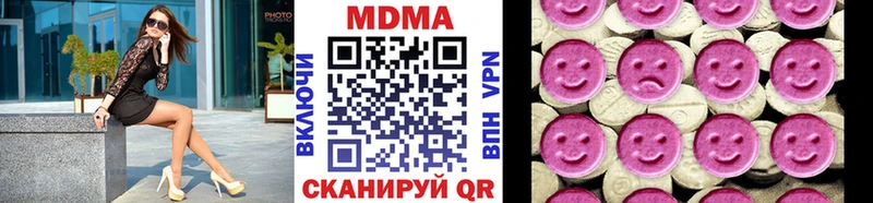 купить наркоту Красноармейск MDMA VHQ