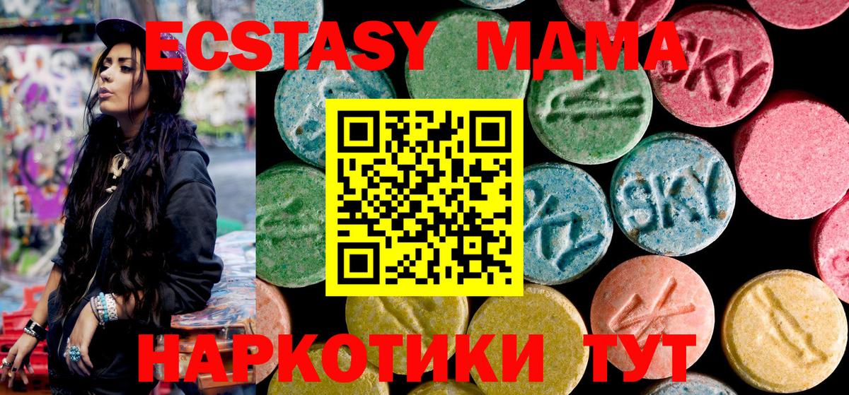 Красноармейск  MDMA Molly  МДМА crystal  MDMA  Вход с VPN 