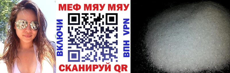 где продают наркотики  omg вход  МЕФ мяу мяу  Красноармейск 