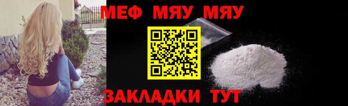 Красноармейск  МЕФ  Вход с VPN  Мефедрон mephedrone  Мефедрон мука 