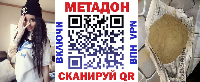 МЕТАДОН мёд купить закладку Красноармейск