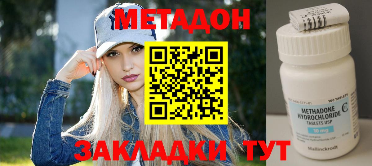 Красноармейск  МЕТАДОН мёд  mega рабочий сайт  мориарти состав  Вход с VPN  МЕТАДОН VHQ 