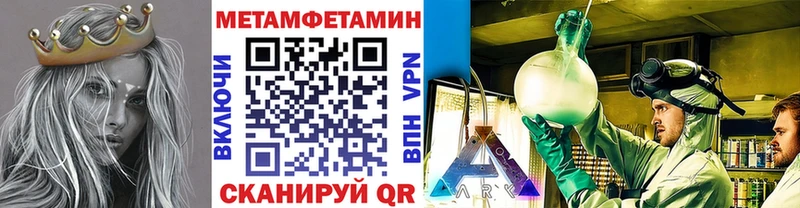 Первитин Methamphetamine  продажа наркотиков  MEGA ссылка  Красноармейск 
