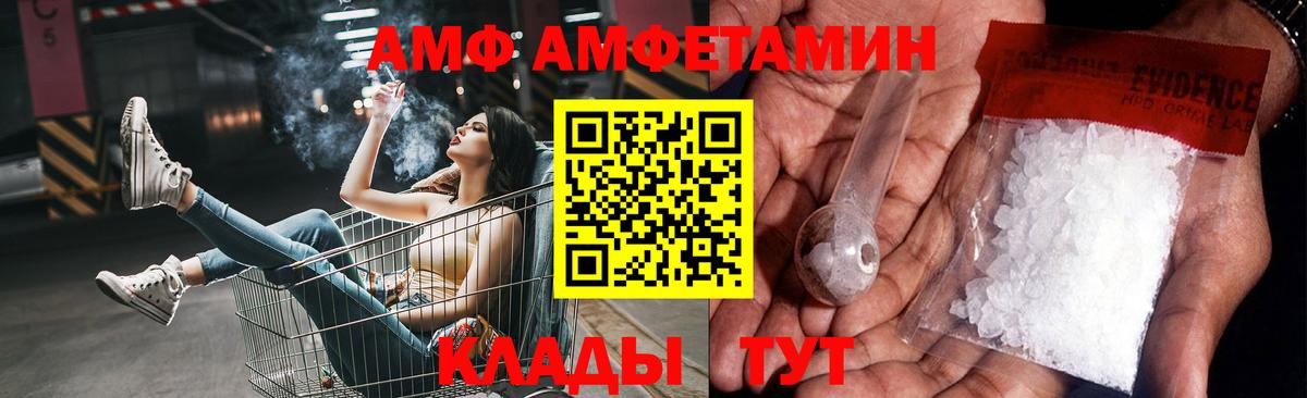 МЕТАМФЕТАМИН кристалл Красноармейск