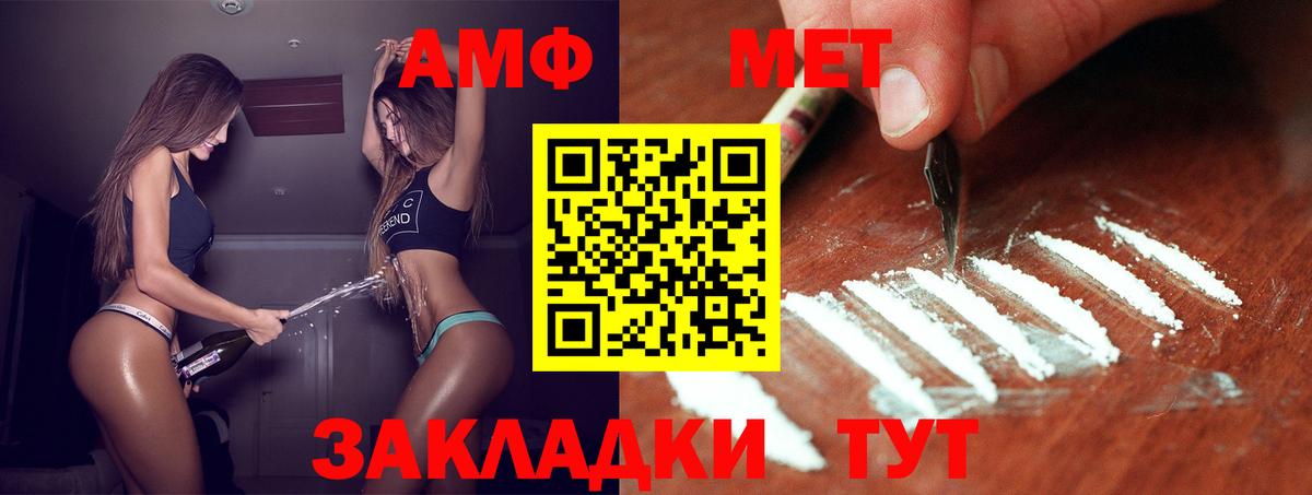 Метамфетамин Methamphetamine  Вход с VPN  Красноармейск  Метамфетамин Methamphetamine 