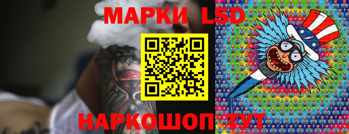 Марки 25I-NBOMe 1500мкг  Вход с VPN  Наркотические марки  Красноармейск 