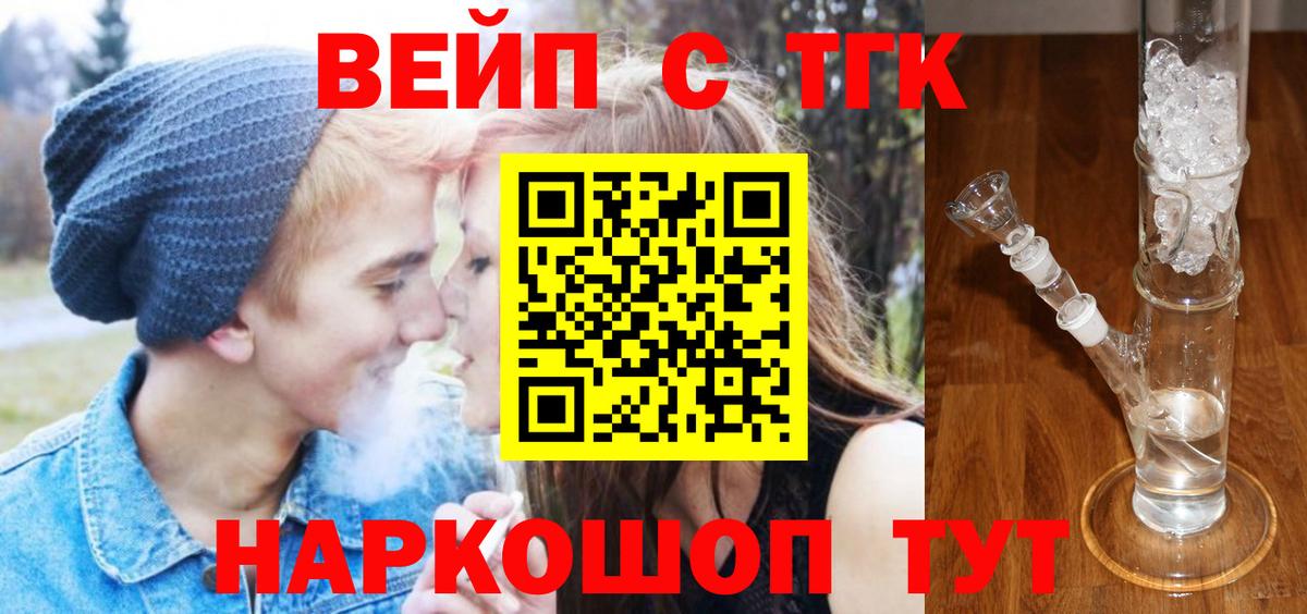 Дистиллят ТГК жижа Красноармейск