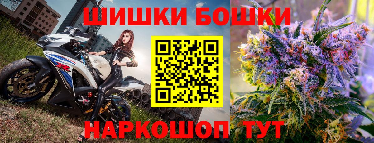 Каннабис  ГАШ  Конопля  Вход с VPN  Красноармейск  Мефедрон  