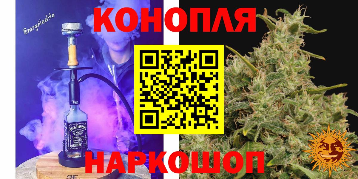 Каннабис White Widow  Вход с VPN  Красноармейск  Каннабис Amnesia 
